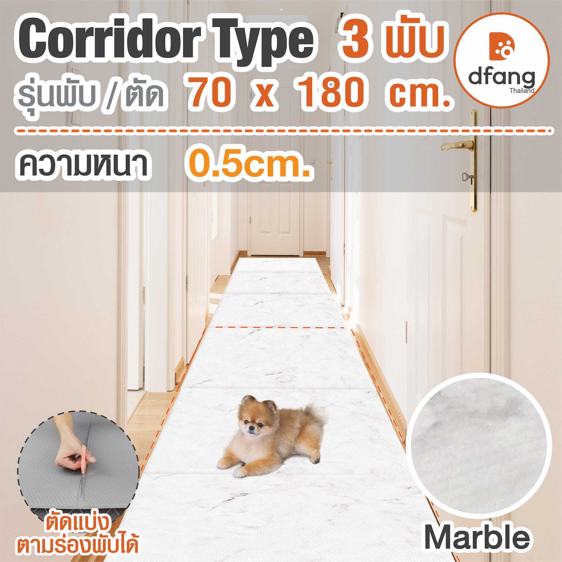 Dfang แผ่นกันลื่นสัตว์เลี้ยง |Pet Play Mat 1พับ 70x60x0.5cm.  Marble (21/11)