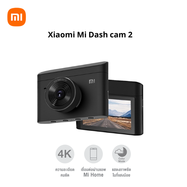 Xiaomi Mi Smart Dash cam 2K