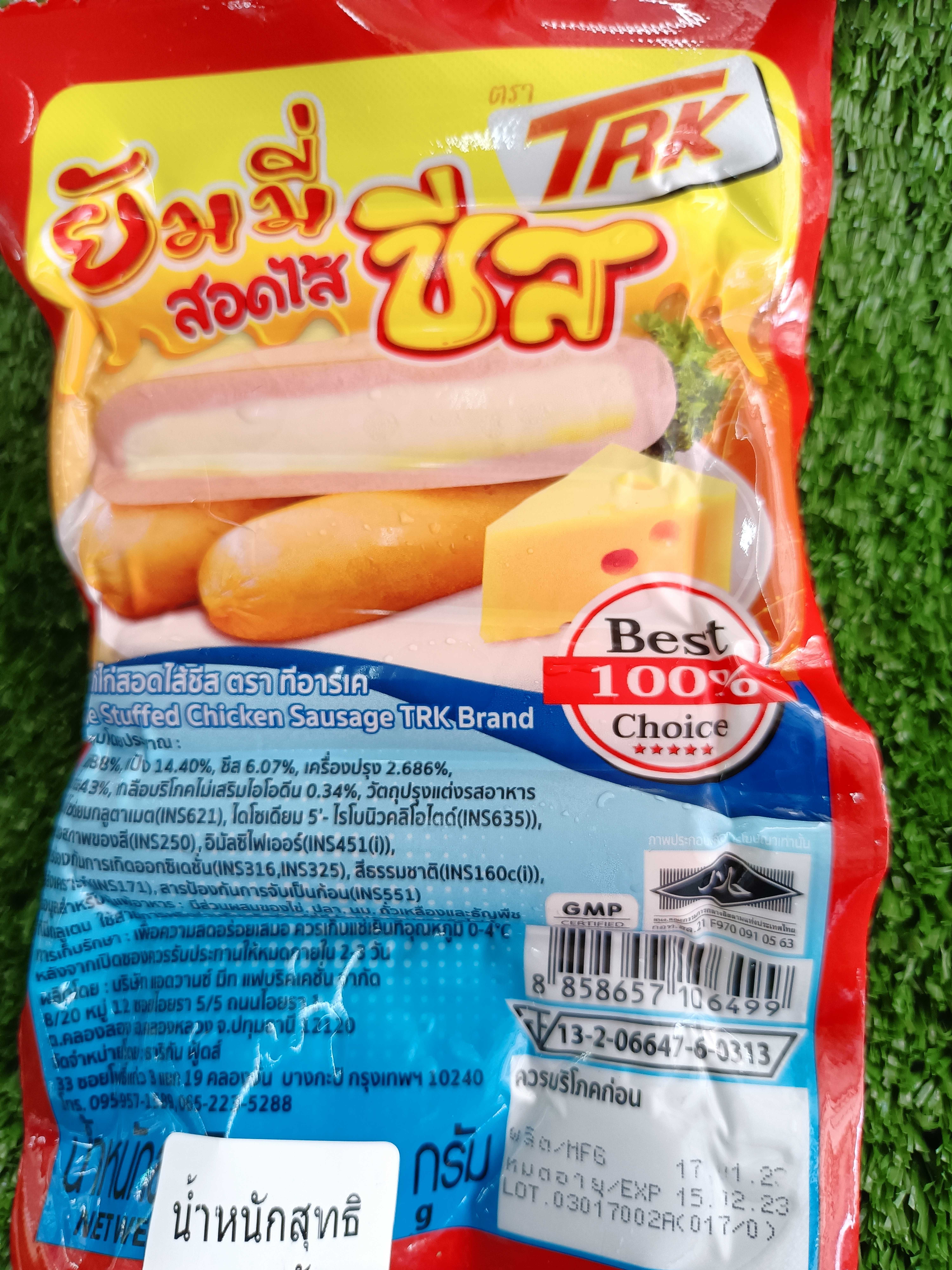 ไส้กรอกไก่ยัมมี่สอดไส้ชีส 250 กรัม