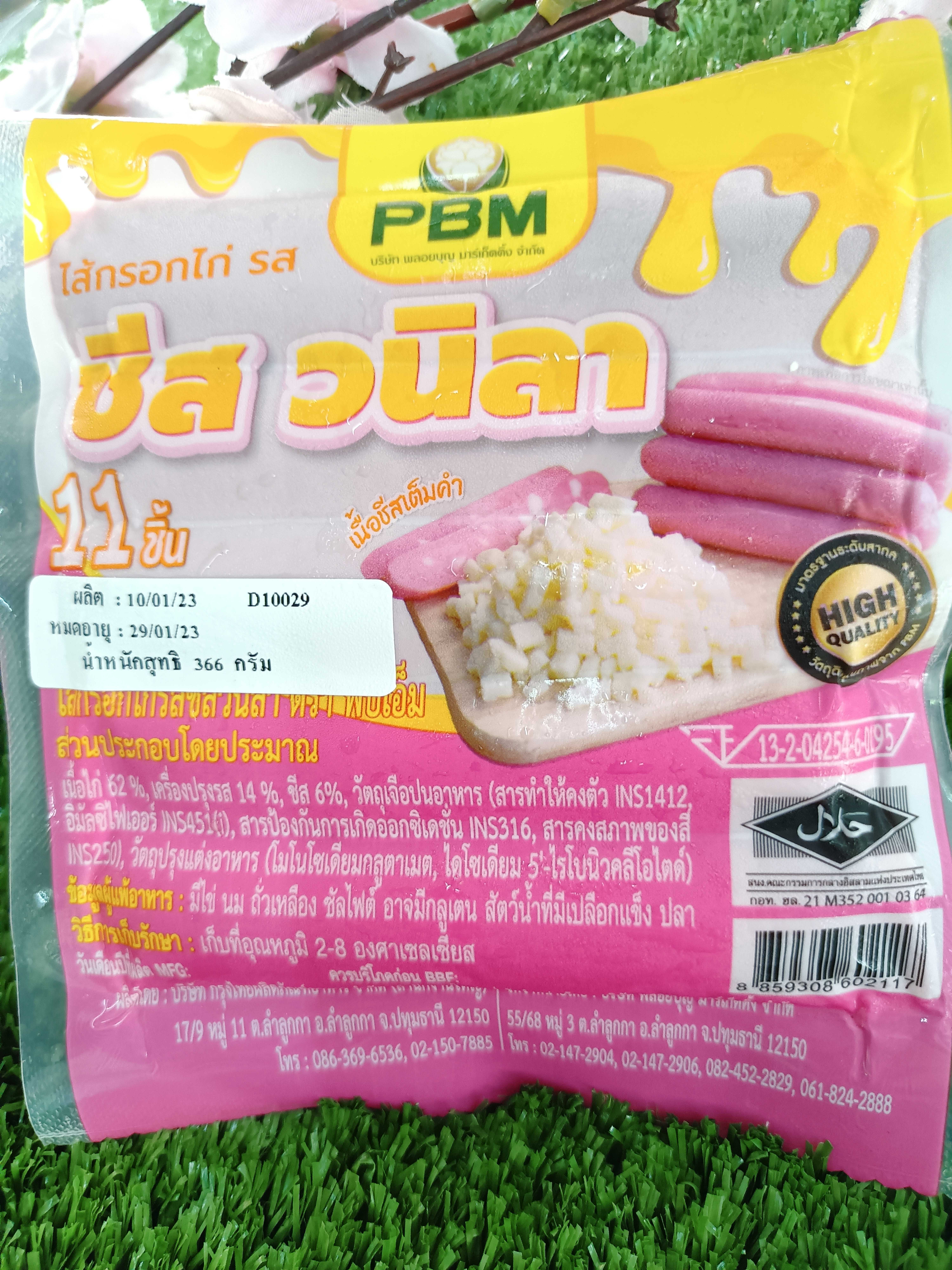 ชีสนมวานิลลา 11 ชิ้น 366 กรัม