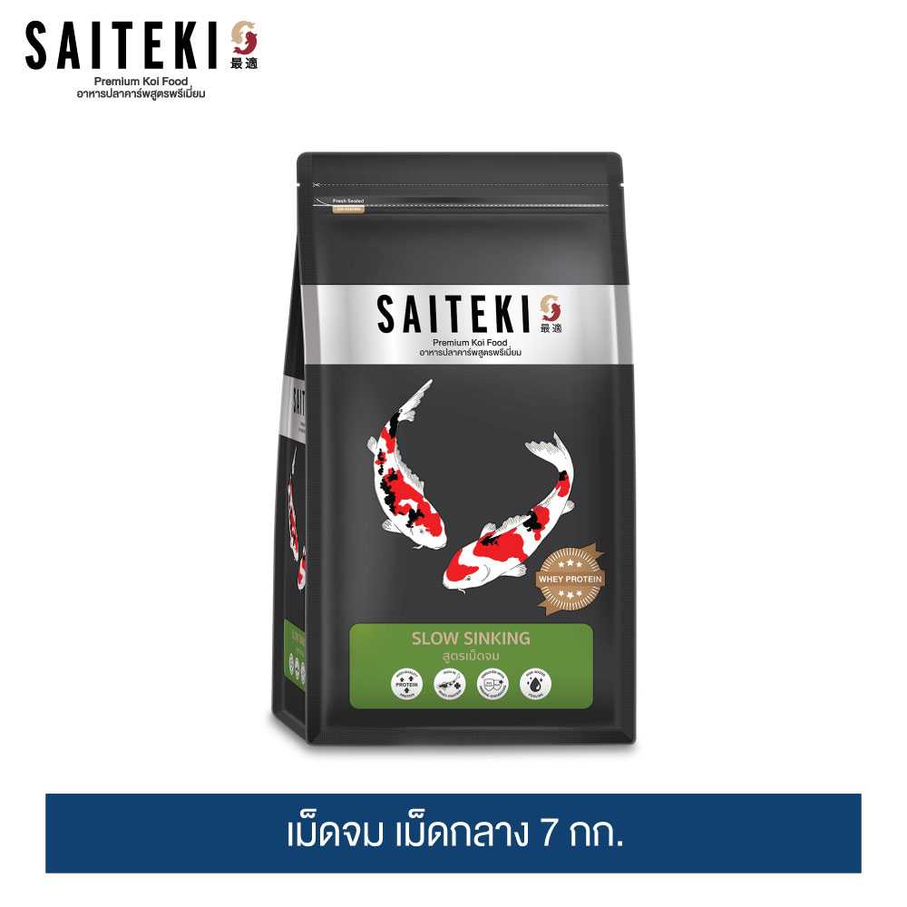 อาหารปลาคาร์พไซเตกิ เม็ดจม เม็ดกลาง 7 กก.