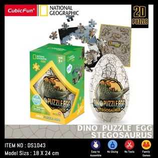จิ๊กซอว์ 2 มิติ ไข่ไดโนเสาร์ Stegosaurus National geographic DS1043