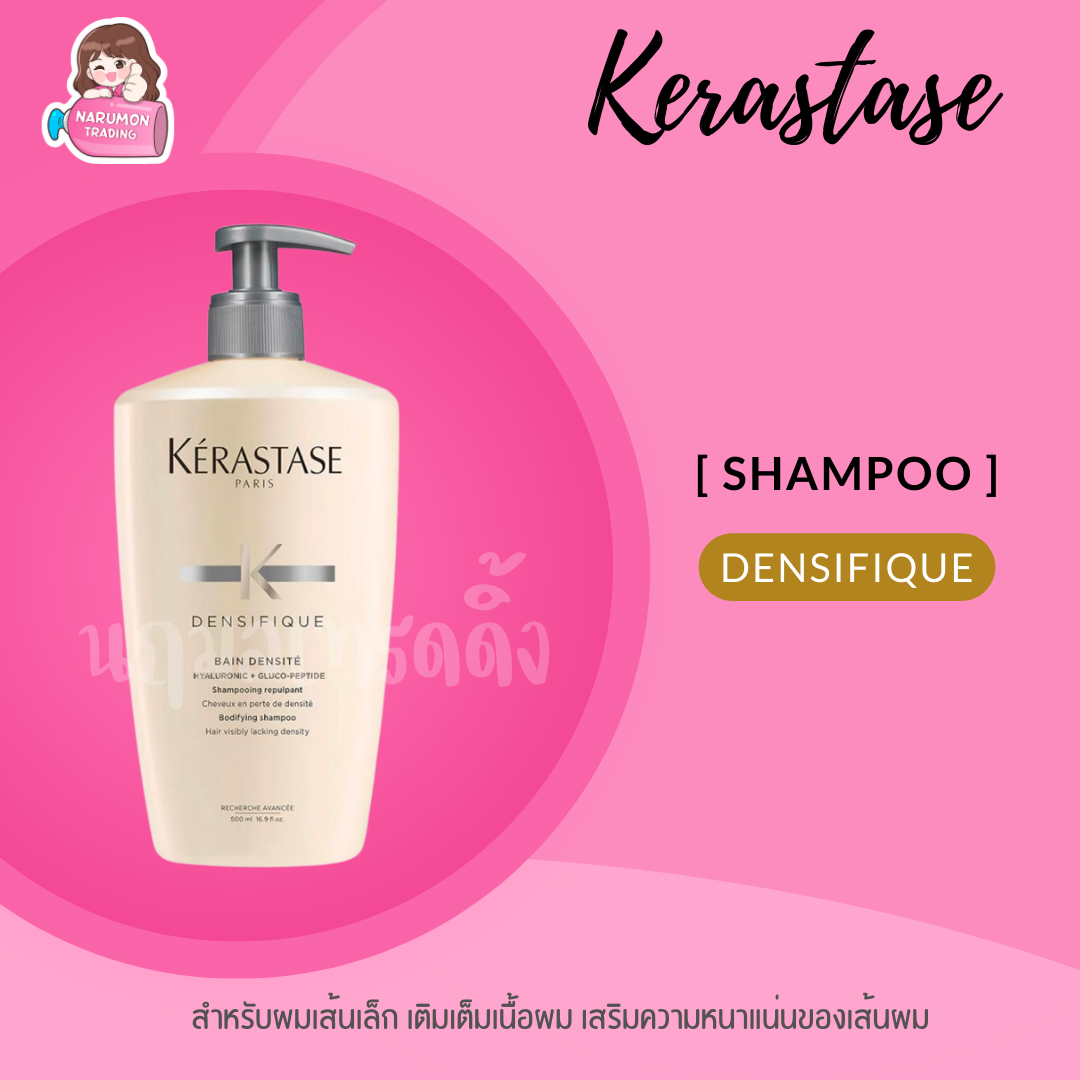 Kerastase Densifique Bain Densite Bodifying Shampoo 500ml