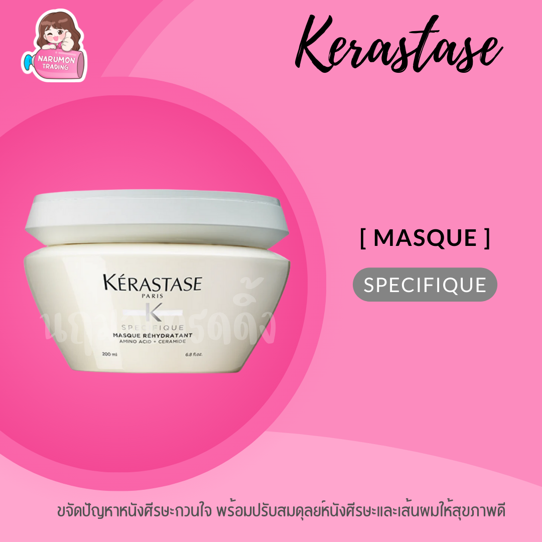 Kerastase Specifique Masque Rehydratant 200ml