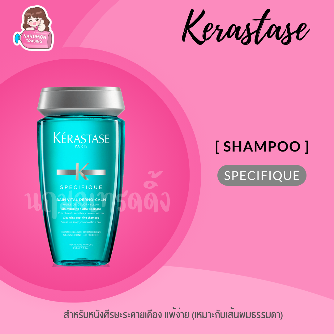Kerastase Specifique Bain Vital Dermo Calm Cleansing soothing shampoo 250ml