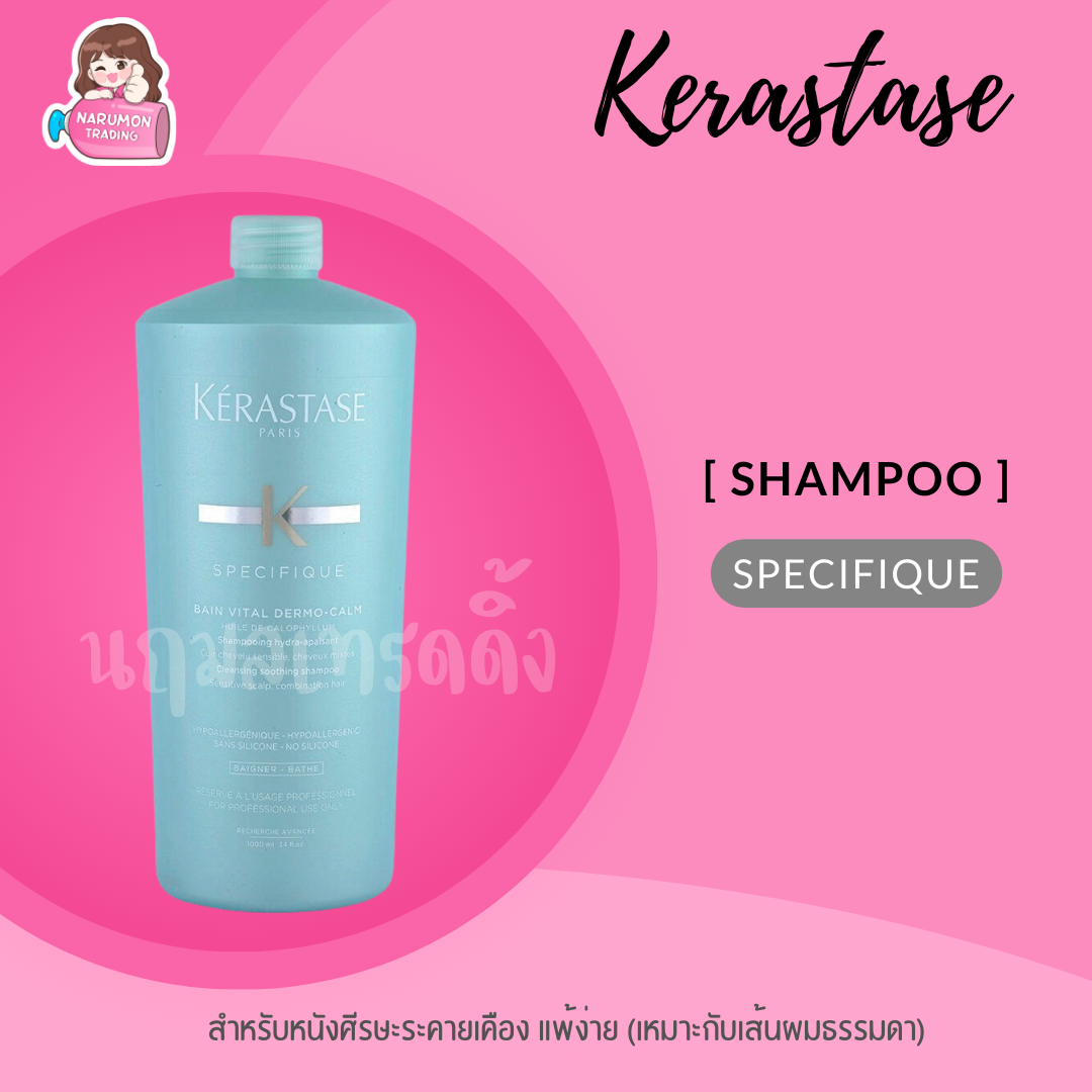 Kerastase Specifique Bain Vital Dermo Calm Cleansing soothing shampoo 1000ml