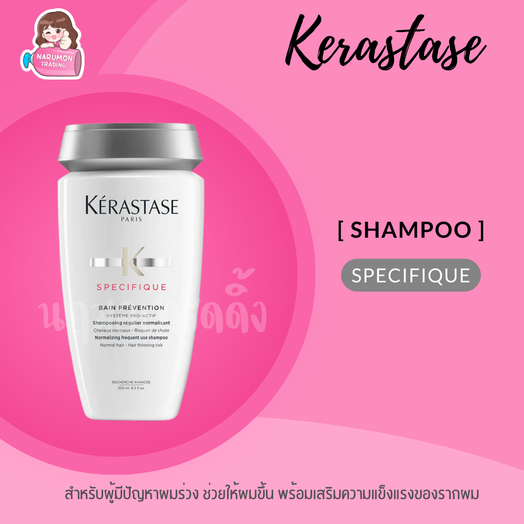 Kerastase Specifique Bain Prevention Shampoo 250ml (แชมพูแก้ผมร่วง และแก้รังแค)