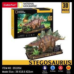จิ๊กซอว์ 3 มิติ ไดโนเสาร์ Stegosaurus National geographic DS1054