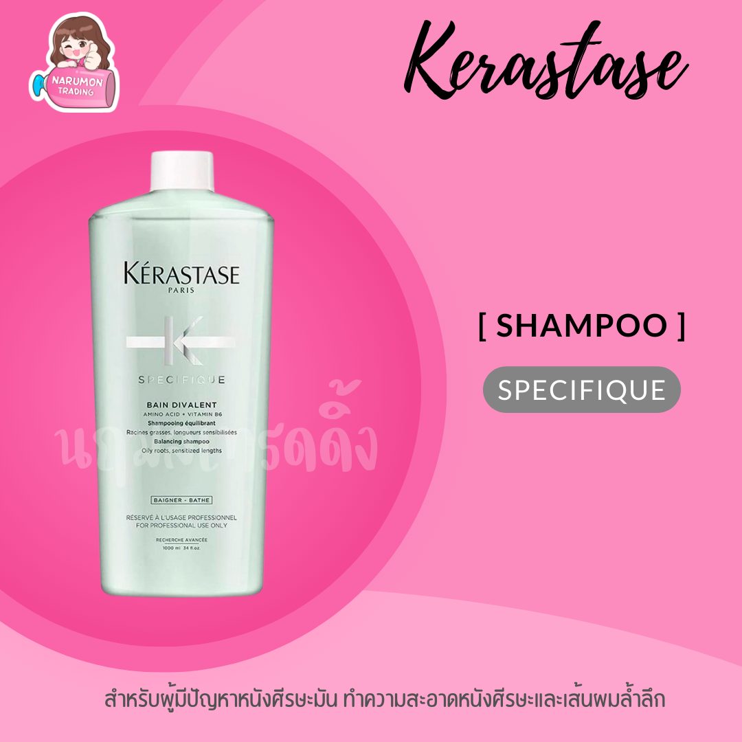 Kerastase Specifique Bain Divalent Balancing Shampoo 1000ml (แชมพูสำหรับหนังศีรษะมัน)