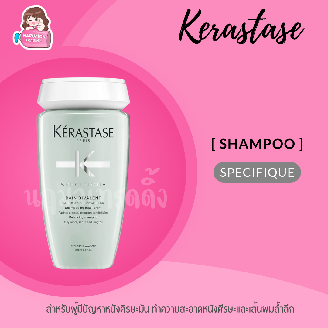 Kerastase Specifique Bain Divalent Balancing Shampoo 250ml (แชมพูสำหรับหนังศีรษะมัน)