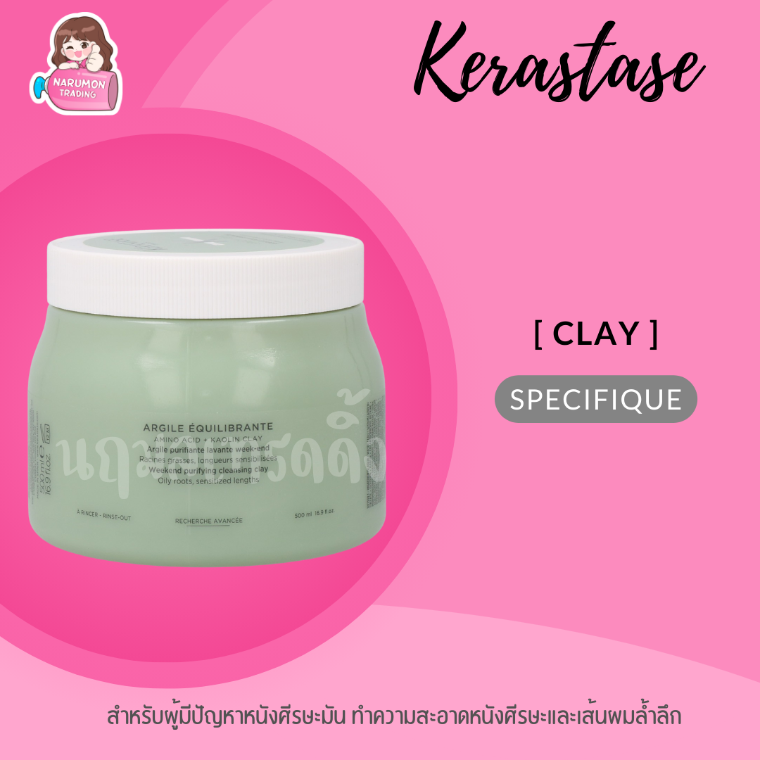 Kerastase Specifique Argile Equilibrante Weekend Purifying Cleansing Clay 500ml