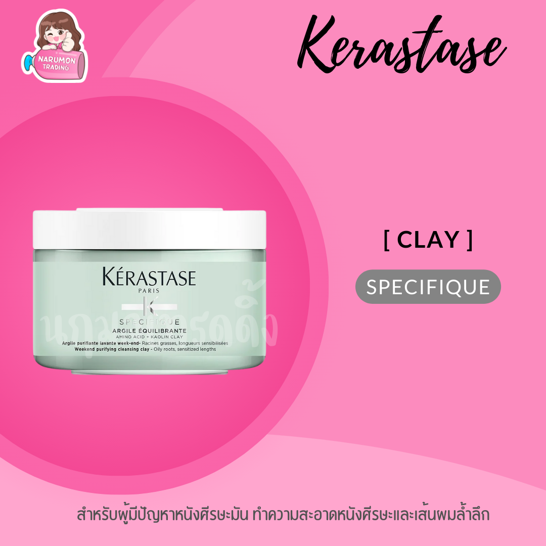 Kerastase Specifique Argile Equilibrante Weekend Purifying Cleansing Clay 250ml