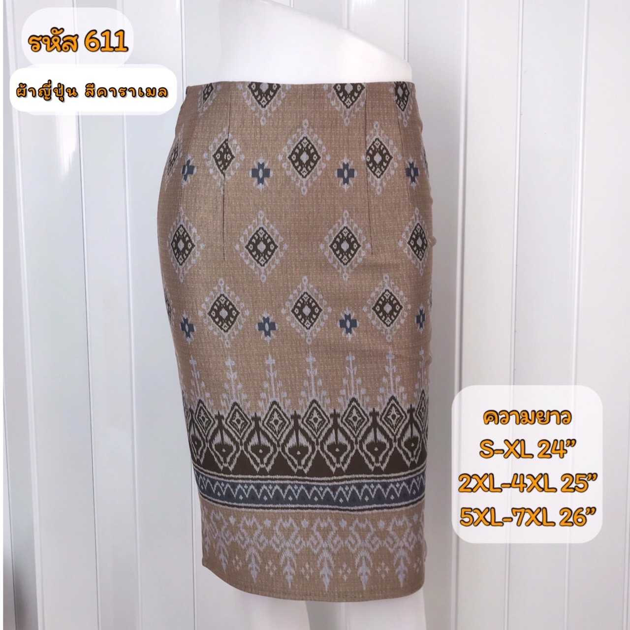 007-611 กระโปรงลายไทย ผ้าญี่ปุ่นสีคาราเมล ทรงตรง ซิปหลัีง ผ่าหลัง