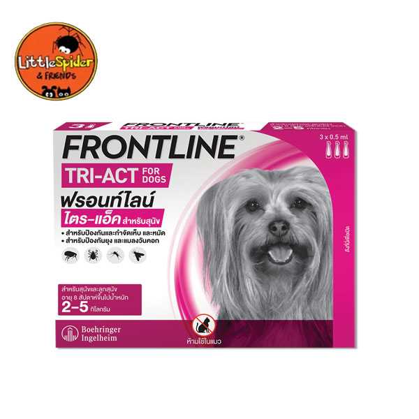 Frontline tri act xs 2 - 5 KG ผลิตภัณฑ์สำหรับป้องกันเห็บ หมัด ยุง