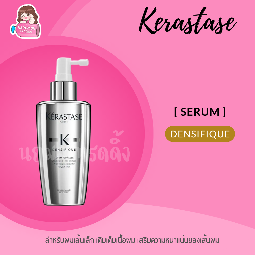 Kerastase Densifique Serum Jeunesse Hair Youth Serum 100ml