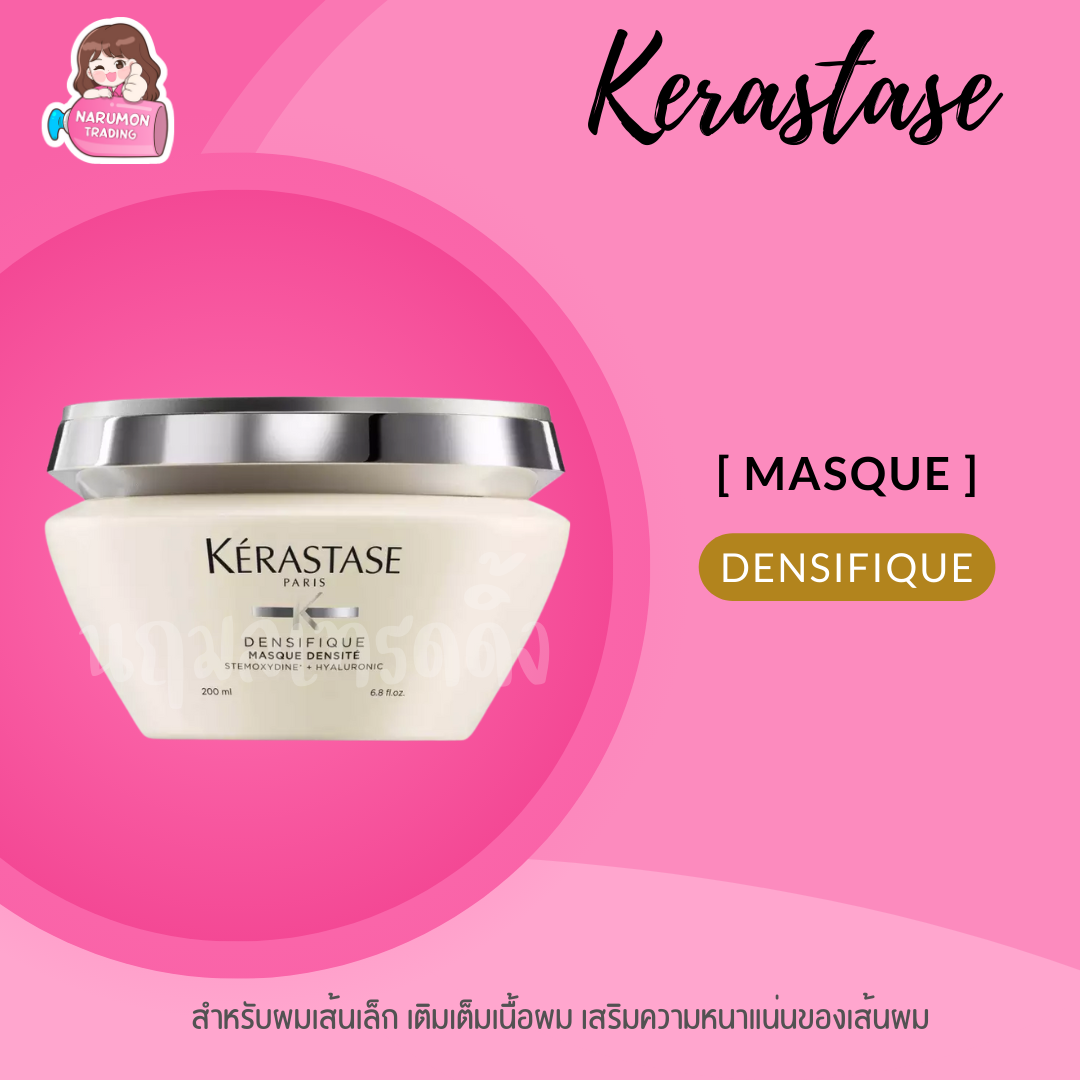 Kerastase Densifique Masque Densite 200ml