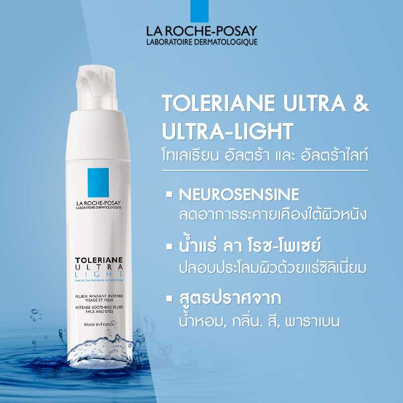 LA ROCHE-POSAY TOLERIANE ultra light 40 ml