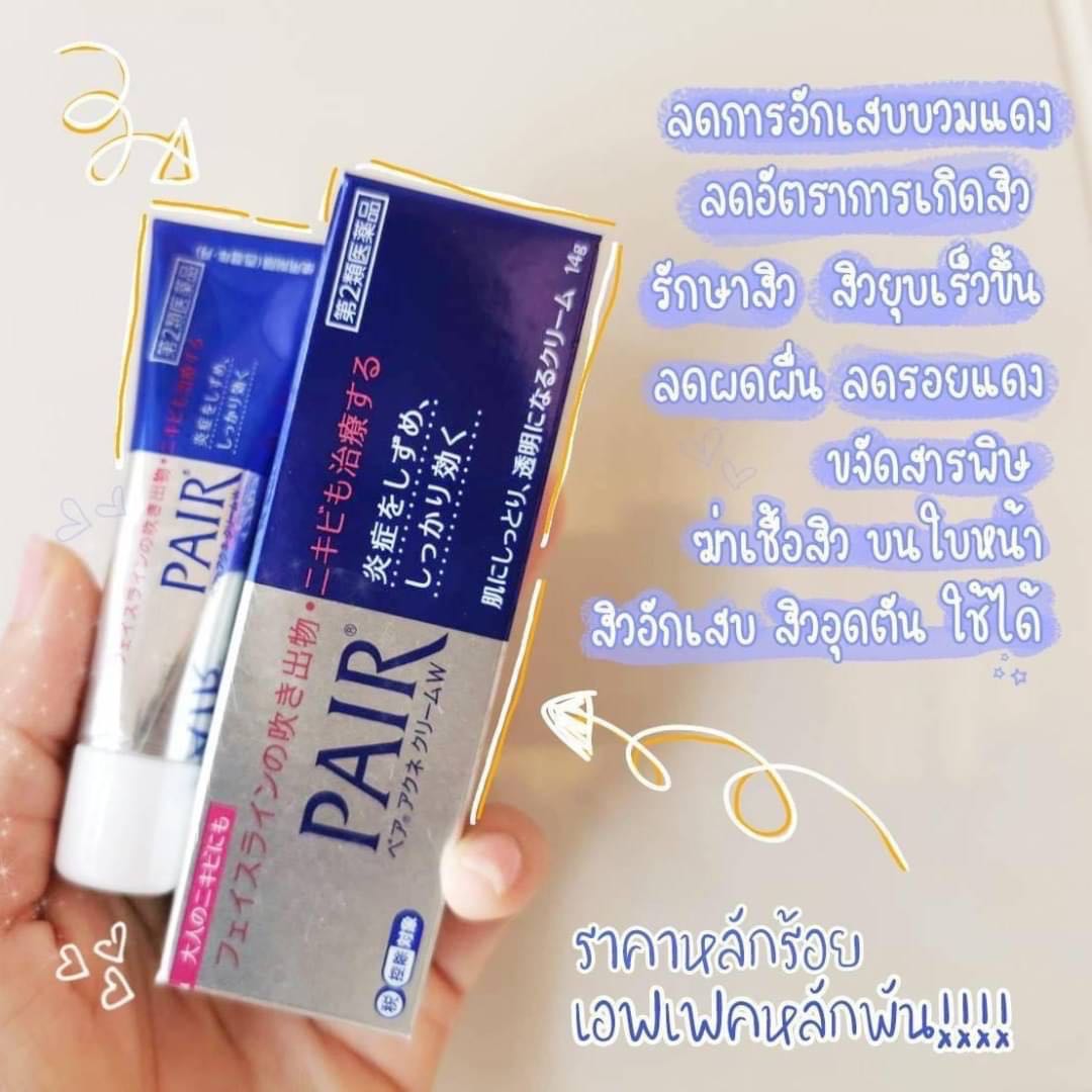 แต้มสิวจากญี่ปุ่น