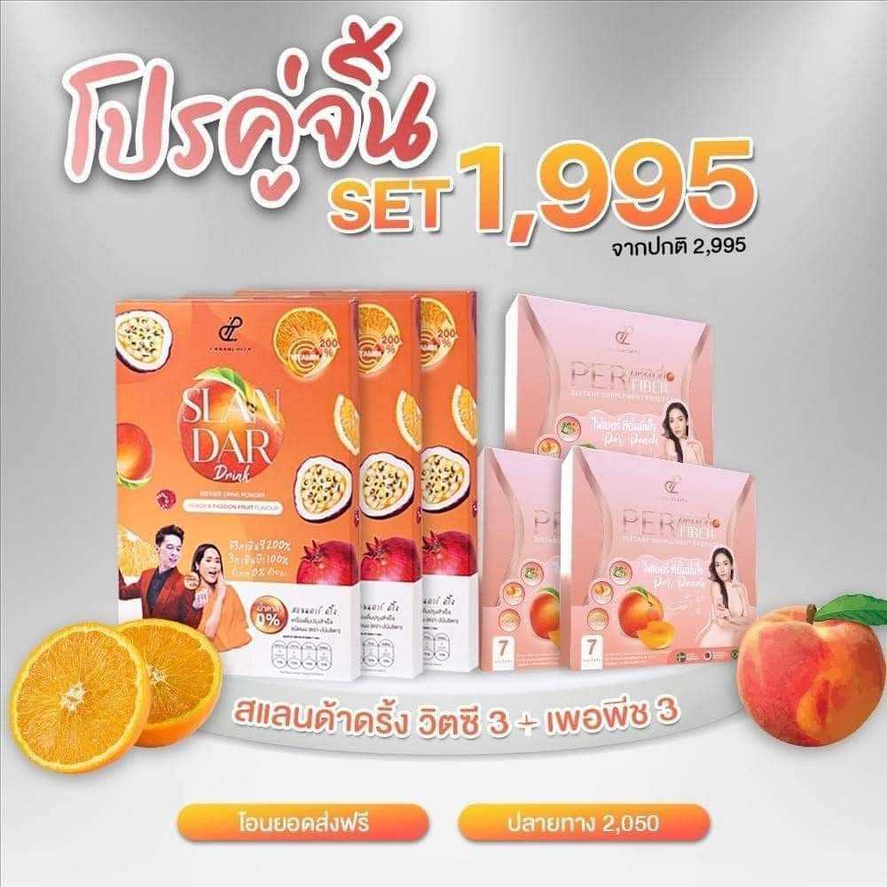 คู่ซี้หุ่นสวย พุงยุบ ผิวใส วิตามินซีสูง
