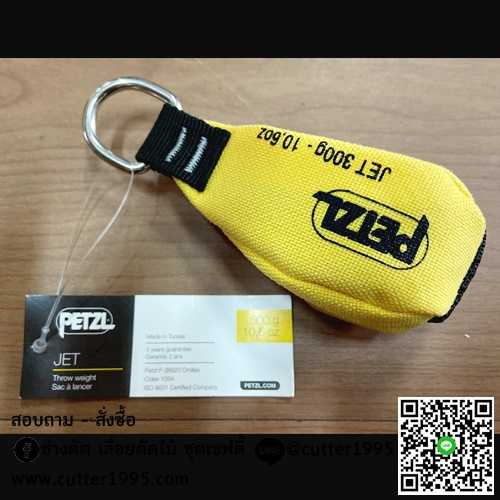 ลูกโยน Petzl Jet