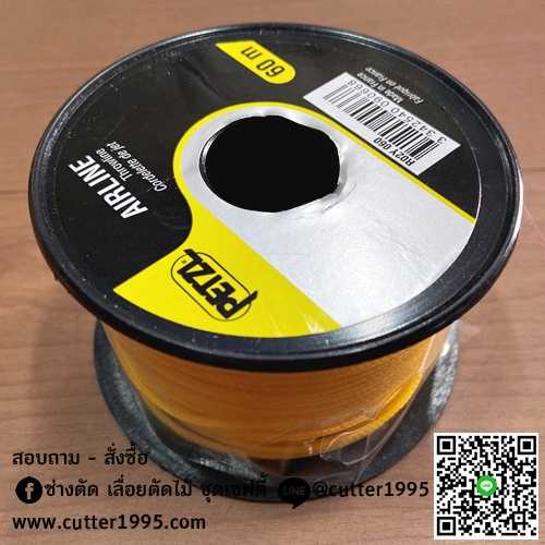 แอร์ไลน์ เชือกโยน Petzl Airline 60 เมตร