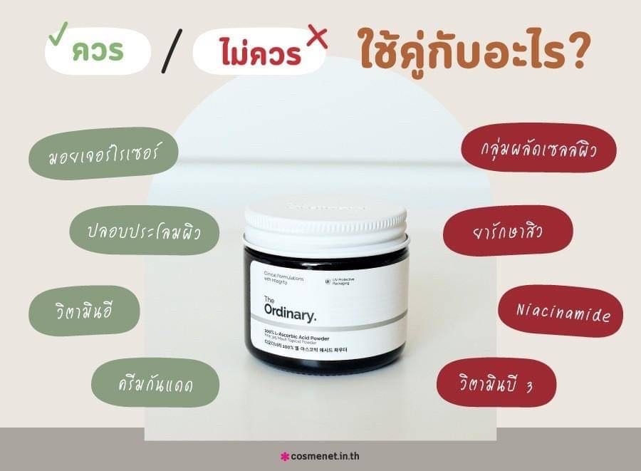 The Ordinary Vitamin C 100% L-Ascorbic Acid 20 g.