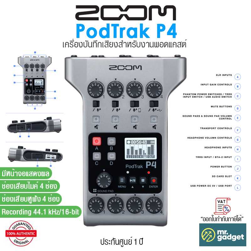 Zoom PodTrak P4 เครื่องบันทึกเสียง สำหรับพอดแคสต์ มีช่องอินพุท 4 ช่อง และช่องสำหรับหูฟัง 4 ช่อง