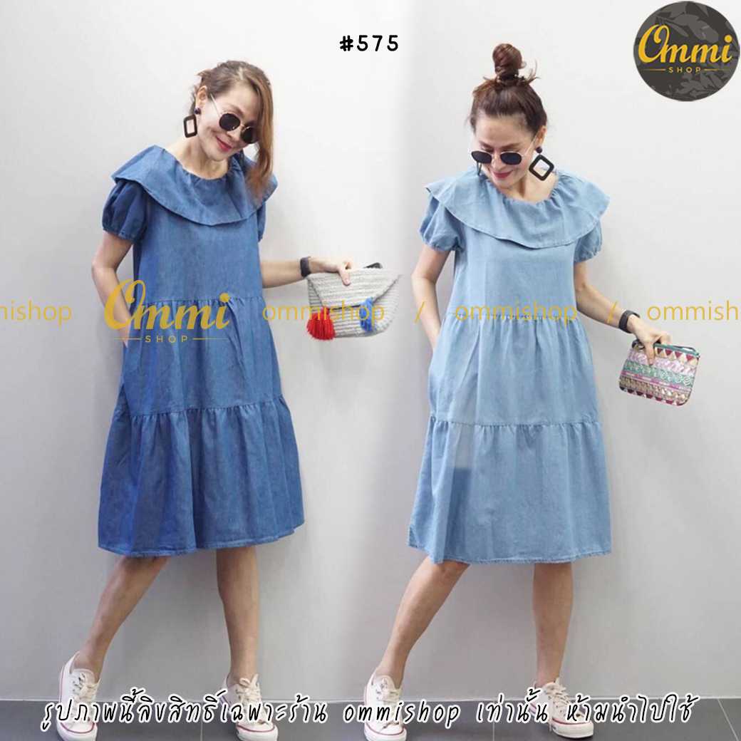 575.เดรสแฟชั่นผ้ายีนส์ ปกระบายมีกระดุมหลัง มีกระเป๋า ใช้งานได้จริง ommishop