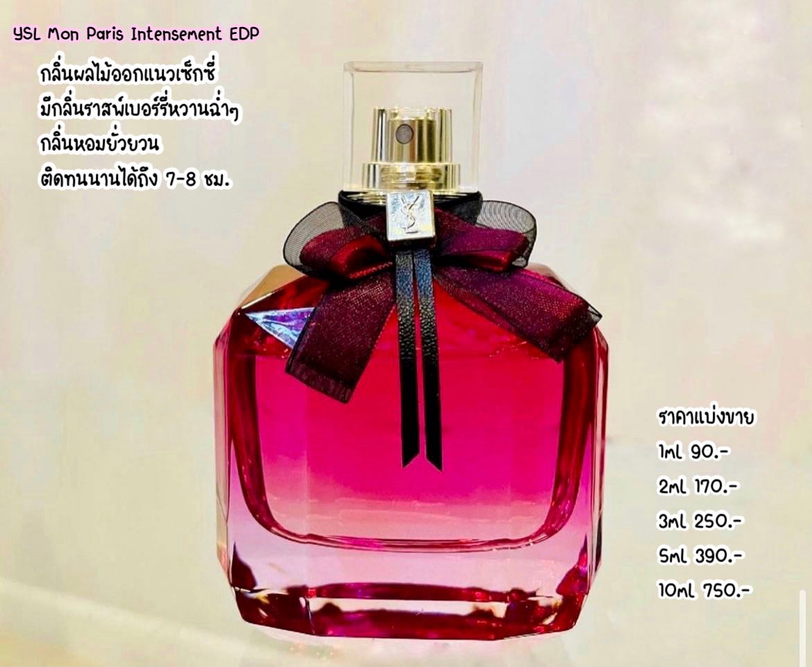 YSL Mon Paris Intensement EDP 