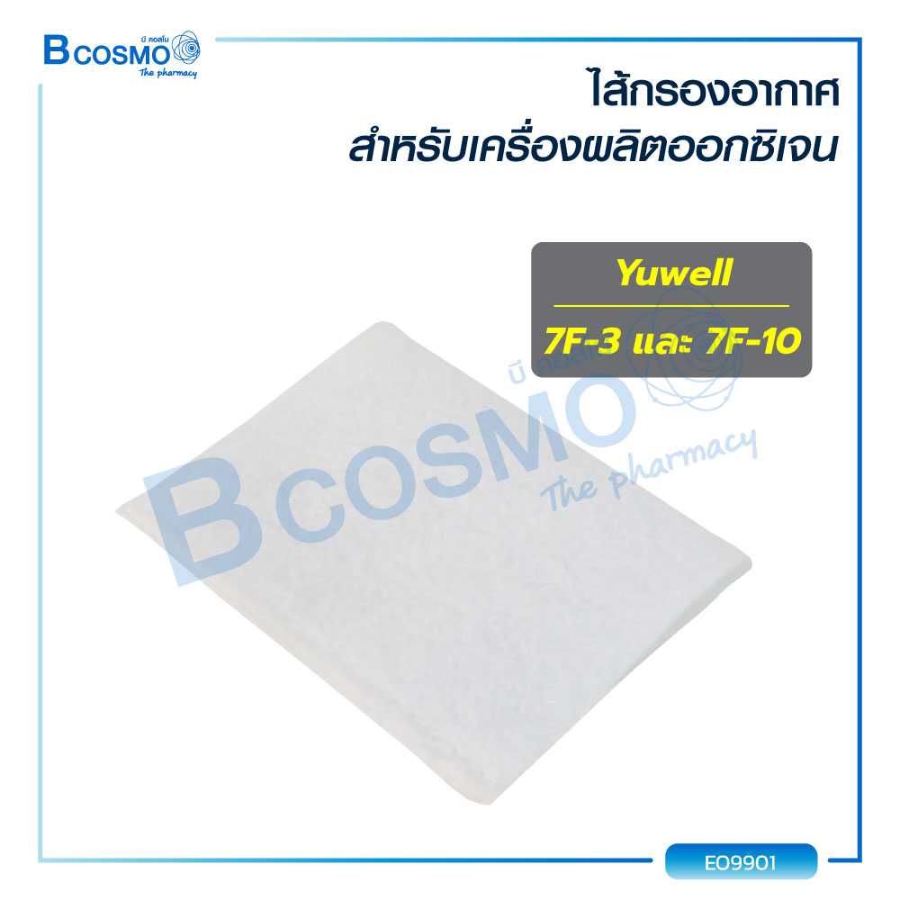 ไส้กรองอากาศสำหรับเครื่องผลิตออกซิเจน FT3 EO9901