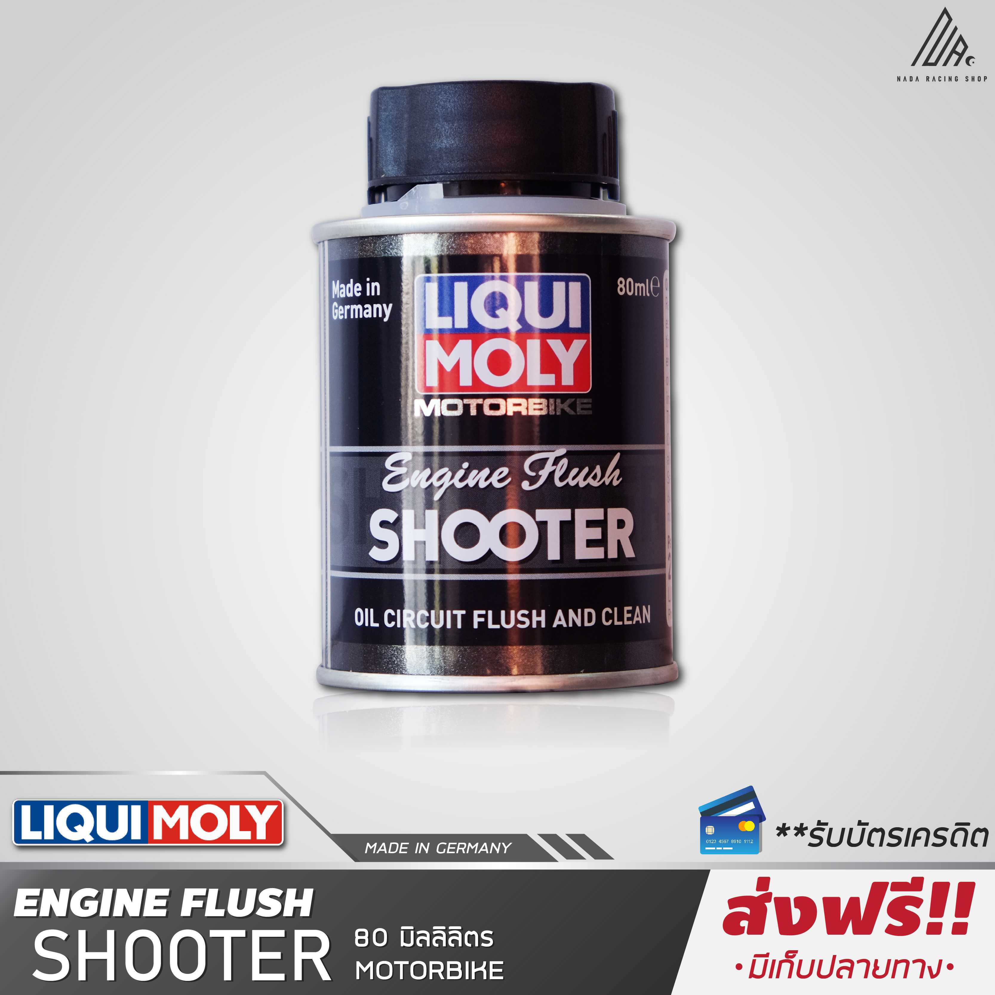 Motorbike Liqui Moly  น้ำยาล้างเครื่องมอเตอร์ไซค์