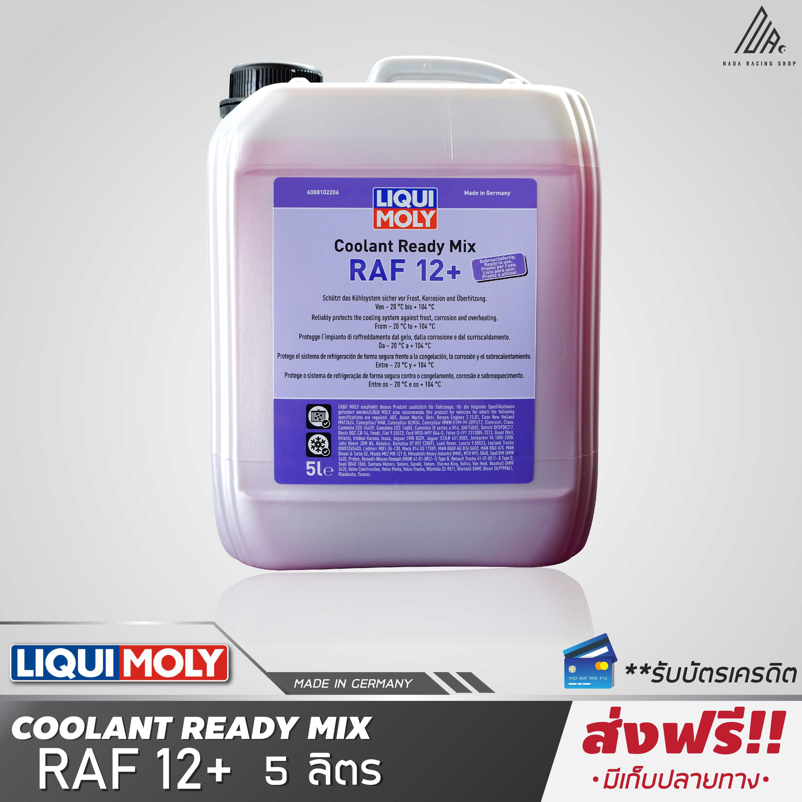 น้ำยาหม้อน้ำ น้ำยาหล่อเย็น LIQUI MOLY COOLANT READY MIX RAF 12 PLUS สูตรพร้อมใช้ ไม่ต้องผสมน้ำ