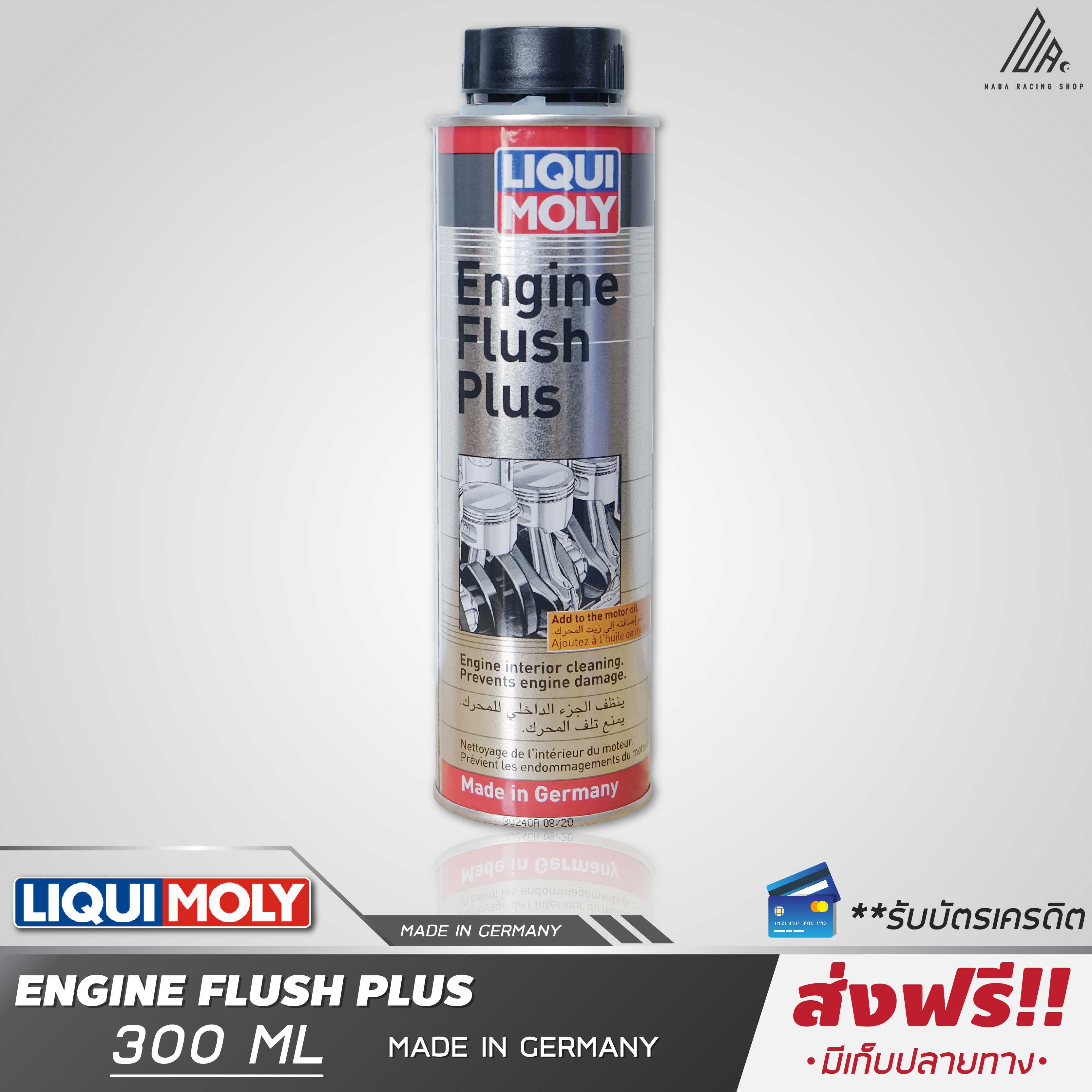 สารทำความสะอาดเครื่องยนต์ และลดแรงเสียดทานเครื่องยนต์ - Liqui Moly Engine Flush Plus 300 ml.