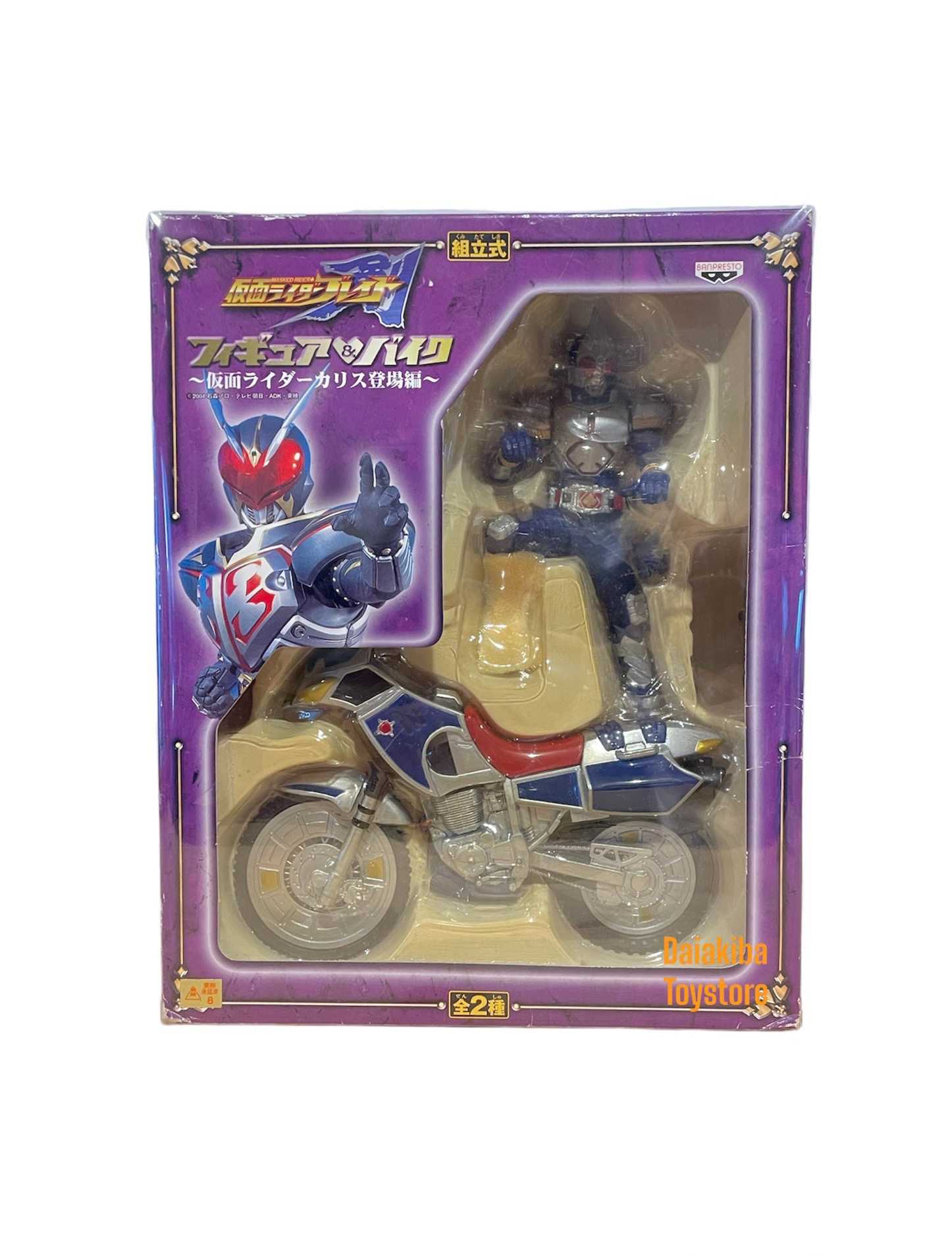 BANPRESTO MASKED RIDER BLADE & BLUE SPADER