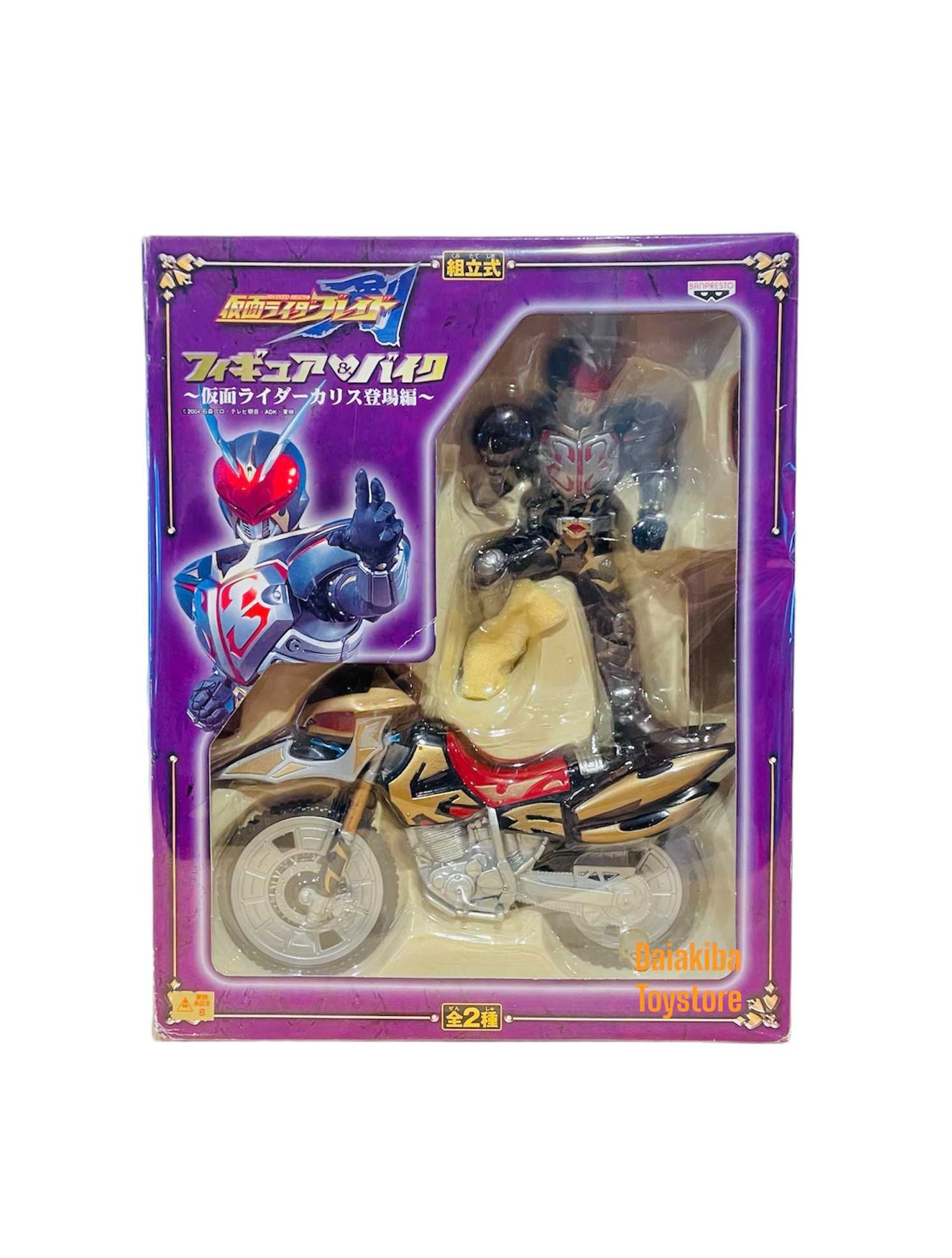 BANPRESTO MASKED RIDER BLADE KARIS & SHADOW CHASER