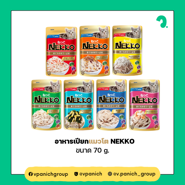 อาหารเปียก แมวโต NEKKO แบบซอง ขนาด 70 g. ( สูตรเยลลี่ )