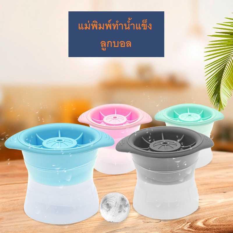 แม่พิมพ์ทำน้ำแข็งลูกบอลแม่พิมพ์ทำน้ำแข็ง