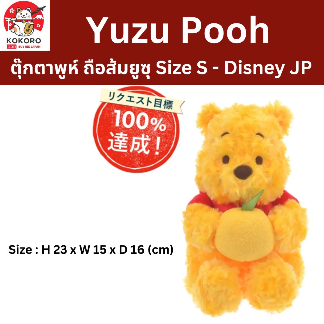 [พร้อมส่ง] ตุ๊กตา หมี พูห์ ส้ม ยูซุ Yuzu Pooh Hanyu Yuzuru Plush Size S ฮานิว ยูซุรุ 羽生結弦