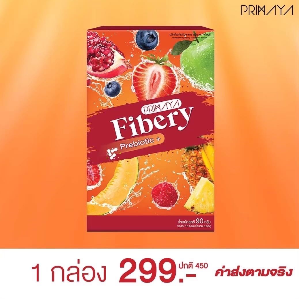 [PRIMAYA] พรีมายา ไฟเบอรี่ ดีท็อกซ์ ( 1 กล่อง )ปรับสมดุลการขับถ่าย