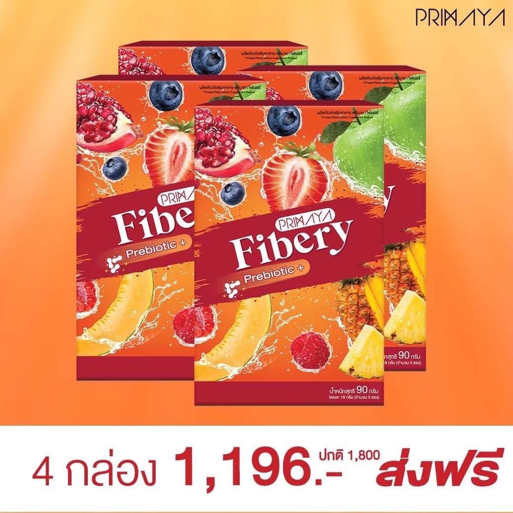 [PRIMAYA] พรีมายา ไฟเบอรี่ ดีท็อกซ์ ( 4 กล่อง ) ปรับสมดุลการขับถ่าย
