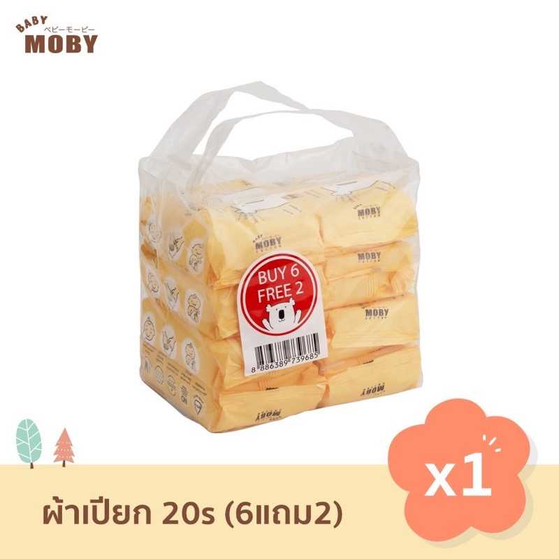 ทิชชู่เปียก  6 แถม 2 BabyMoby เบบี้โมบี้  ผ้าเช็ดทำความสะอาดสูตรน้ำบริสุทธิ์ 99.9% 20 แผ่น  WIPES