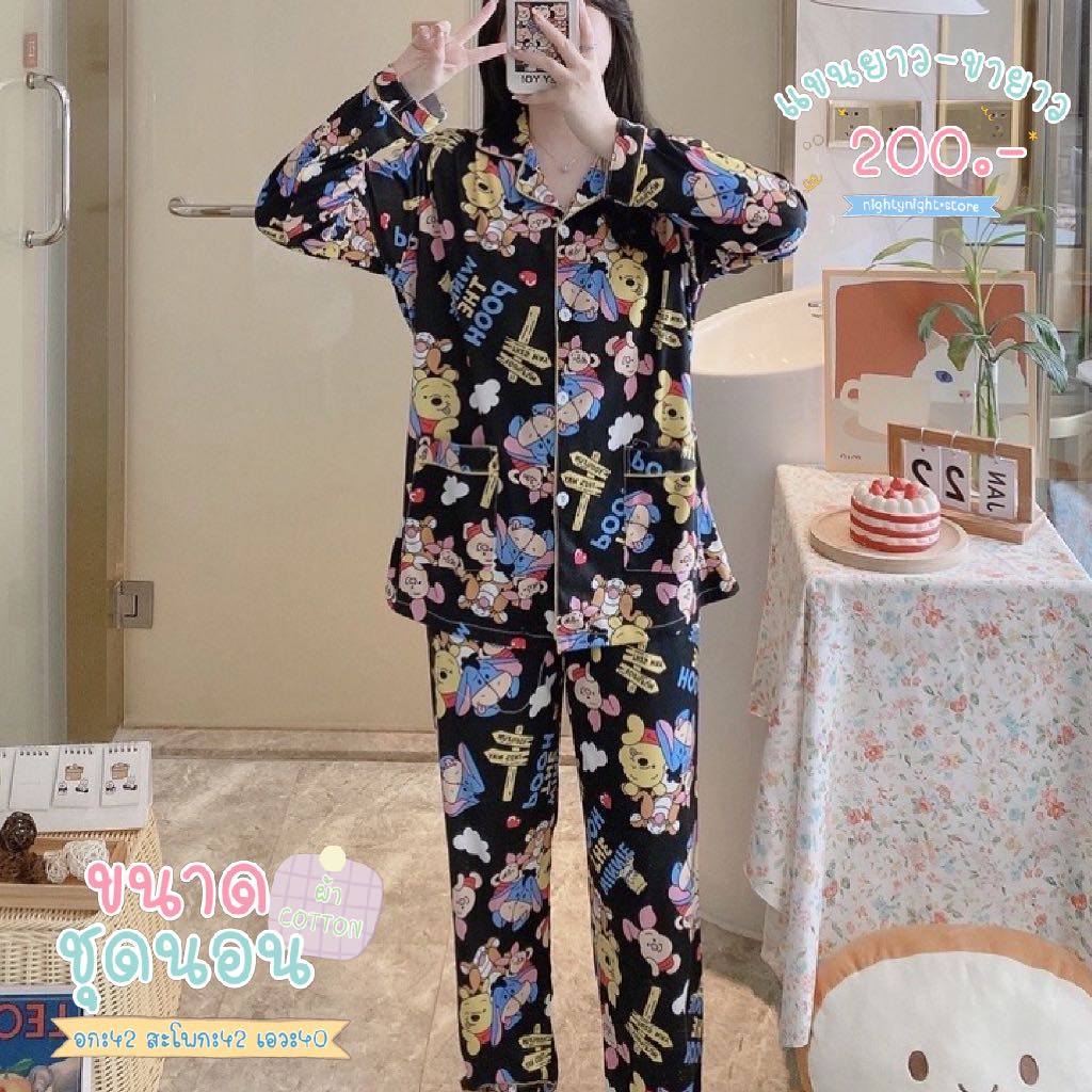 ꕀ｡ชุดนอน Winnie the pooh สีดำ 🧸🍯🌻