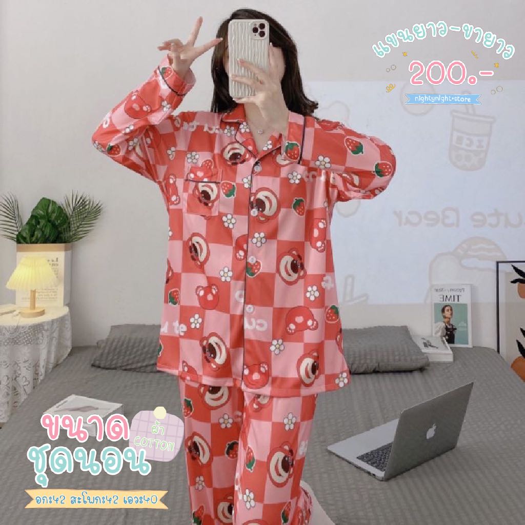 ꕀ｡ชุดนอน Lotso ตารางสีชมพูพีช🚪🥣🥕  
