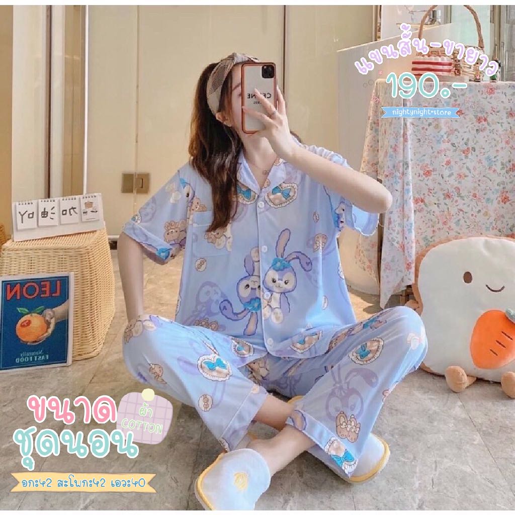 ꕀ｡ชุดนอน stella lou สีฟ้า 🎾💘⭐️