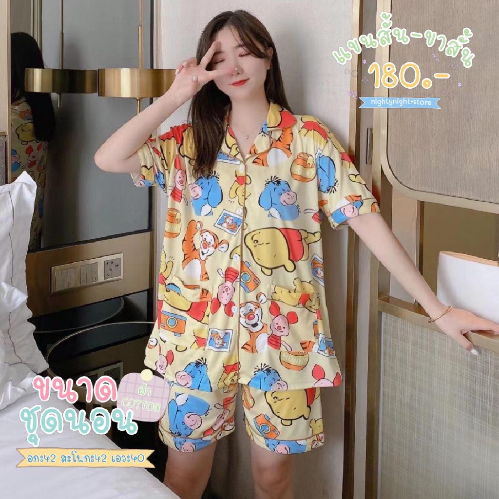 ꕀ｡ชุดนอนลาย Pooh&Friend สีเหลือง 🌻🐻🥞