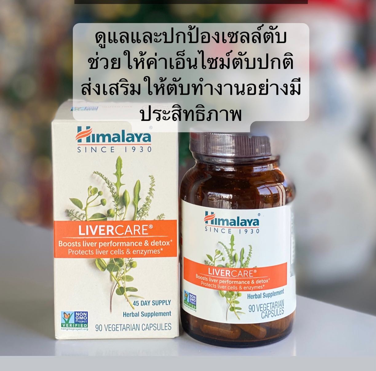 Himalaya Liver Care 90 vegetarian capsules 