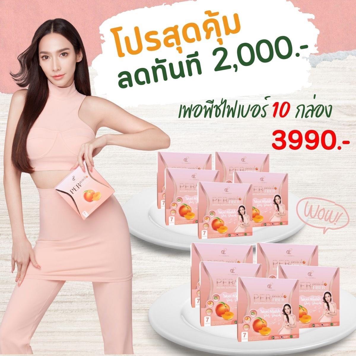 Set จุดจบของไขมัน‼️