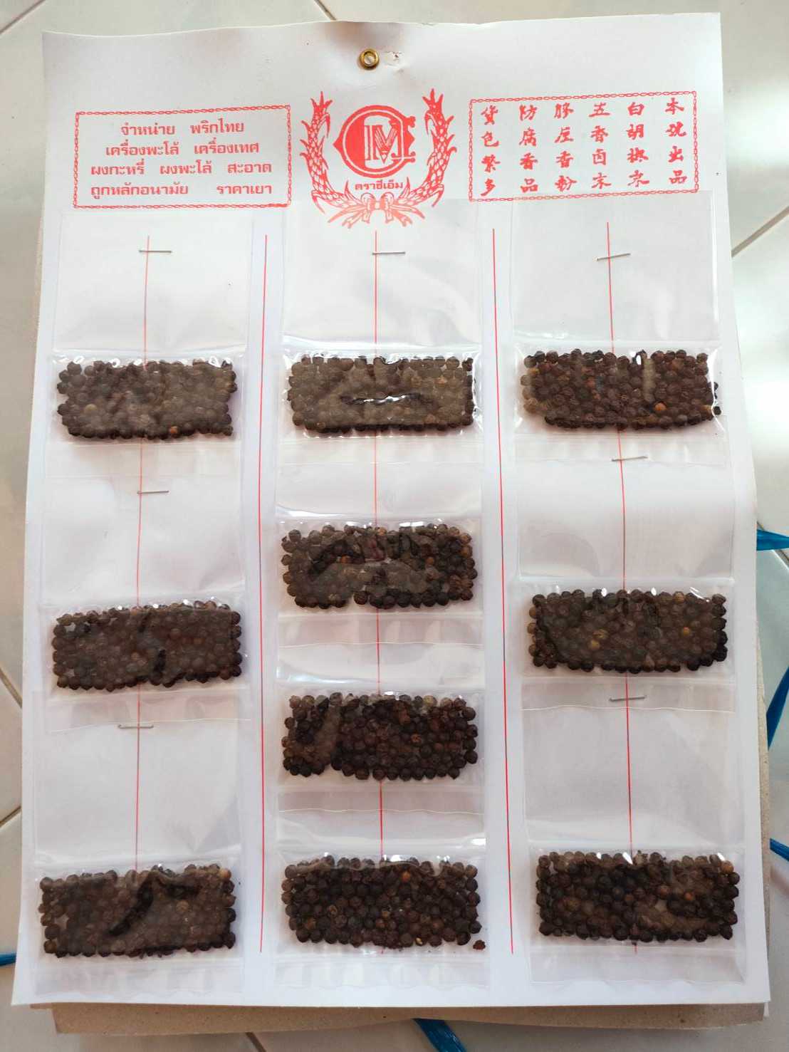 พริกไทยดำแผง ซีเอ็ม 5 บาท (10แผง)