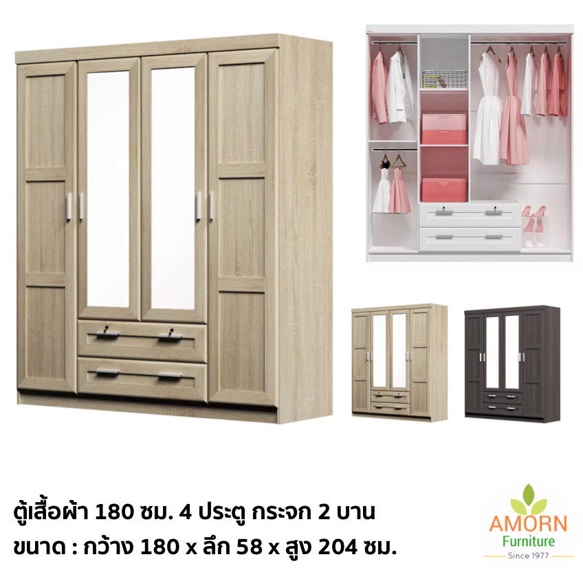 ตู้เสื้อผ้า 180 ซม. 4 ประตู กระจก 2 บาน