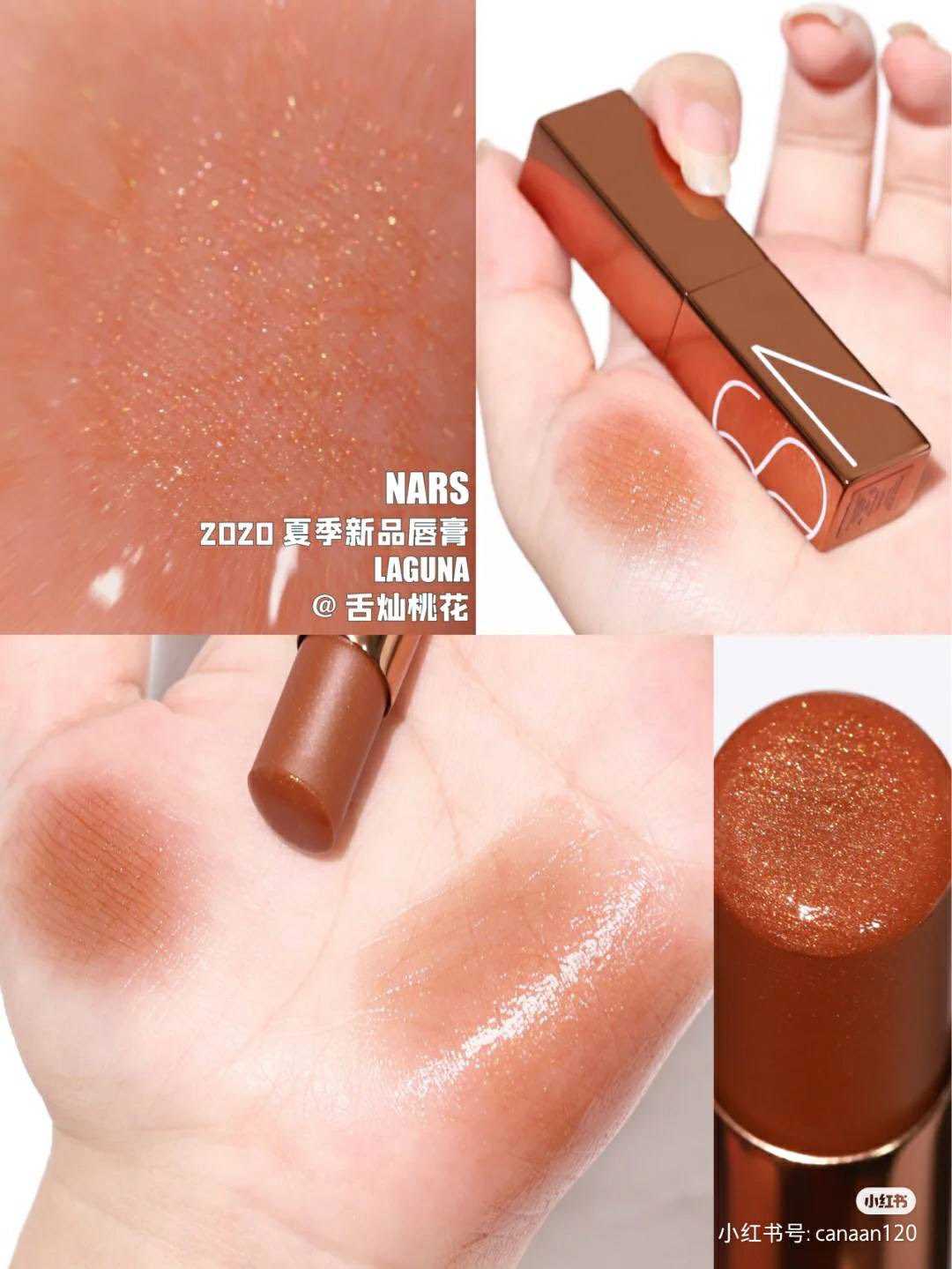 (รอบพรี) Nars Afterglow Lip Balm1.1g
